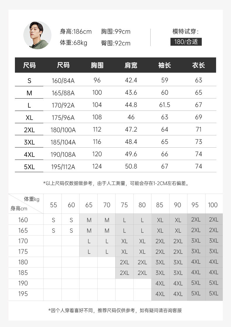 七匹狼 UPF50+ 超轻透气皮肤衣 图9