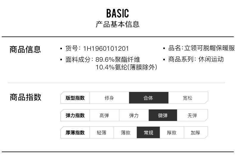 七匹狼 19秋季新款 防风防泼水 男弹力运动棉夹克 图3