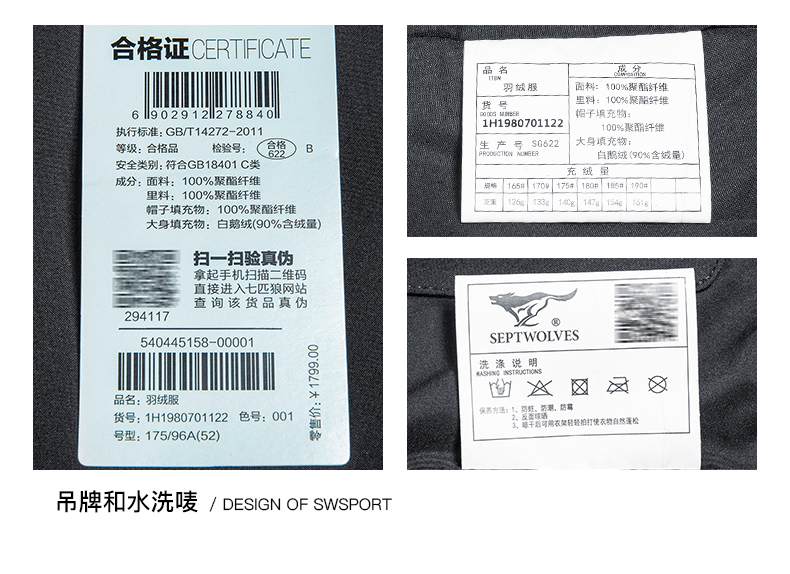 七匹狼 19冬季款 140克90%鹅绒 防风防水压胶 男加厚款羽绒服 图18