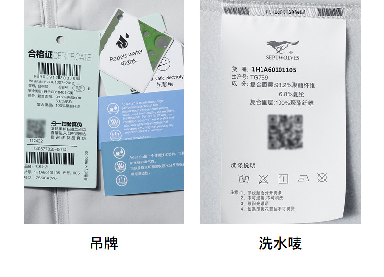 小神价 七匹狼 2020秋季新款 防风防泼水 男保暖弹力软壳夹克 图23