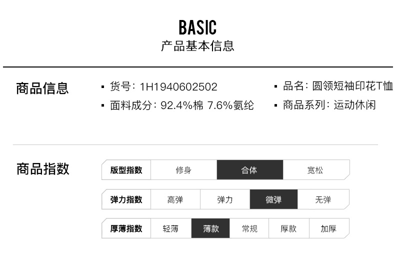 七匹狼 男弹力棉休闲T恤 图9