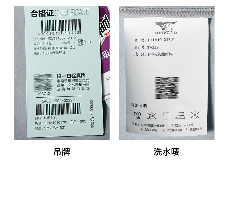 七匹狼户外 2020春季新品 男连帽防风外套 图32