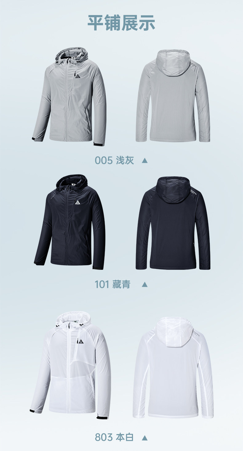 七匹狼 UPF50+防晒 男超轻透气皮肤衣 图11