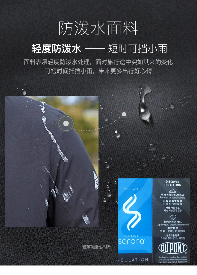 神价 七匹狼 19冬季新款 杜邦Sorona环保面料 填充杜邦棉 男防水弹力棉服 图6