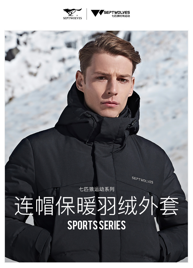 七匹狼 杜邦三防面料 男中长款加厚羽绒服 能抗-10℃ 图1
