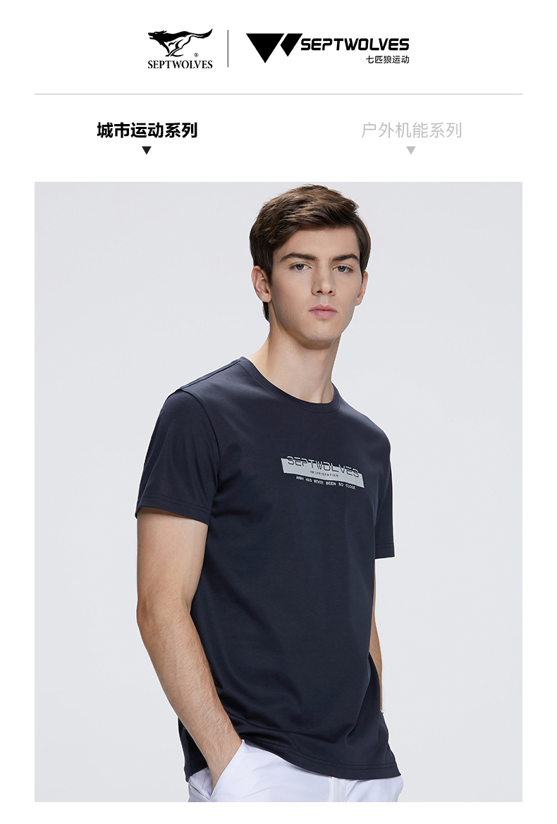 七匹狼 2020春夏新品 男100%纯棉休闲T恤 图2