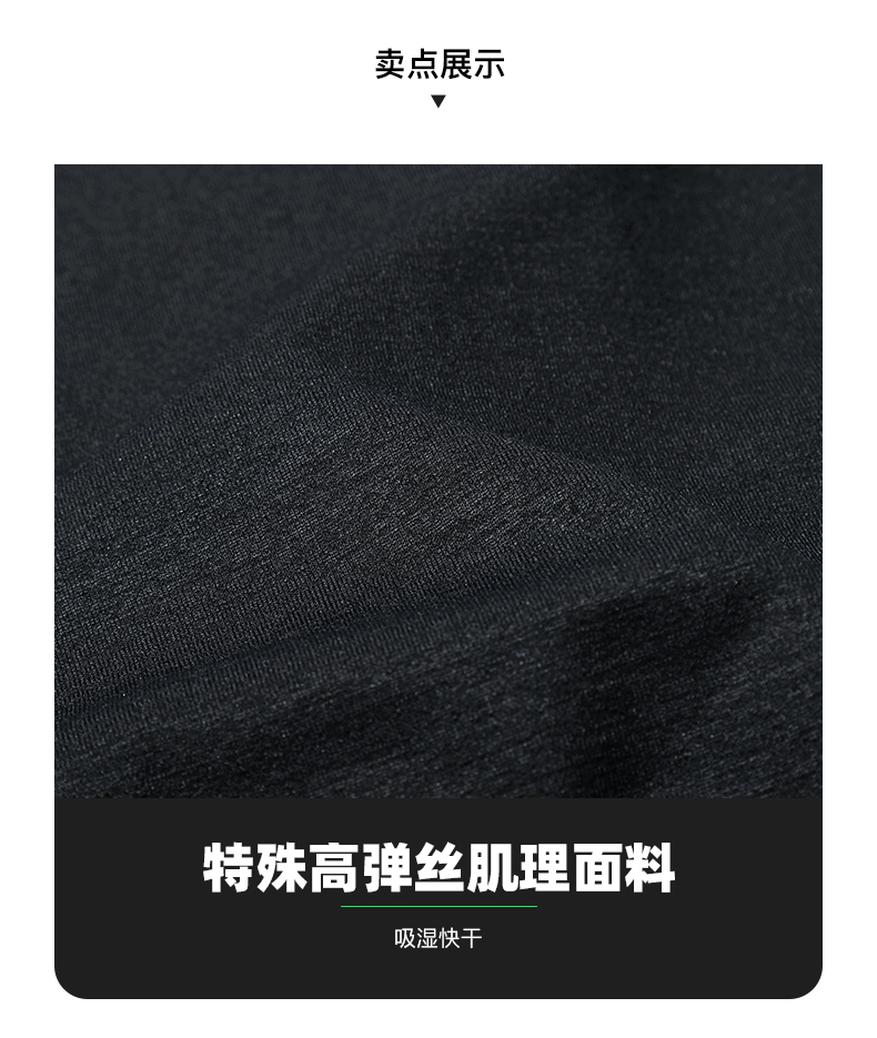 七匹狼 2020夏季新款 男速干弹力T恤 图18