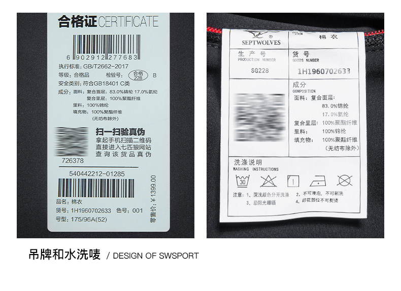 七匹狼 2020年秋冬新品 男短款棉服外套 填充美国杜邦棉 图34