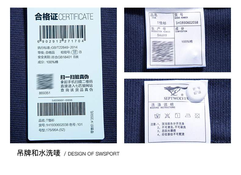 七匹狼 美国皮马棉面料 男针织透气休闲Polo衫 图31