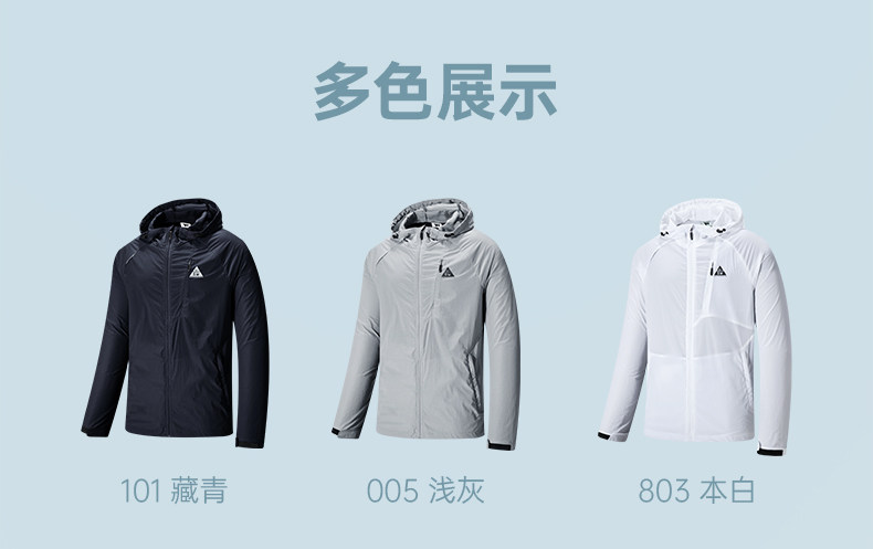 七匹狼 UPF50+防晒 男超轻透气皮肤衣 图6