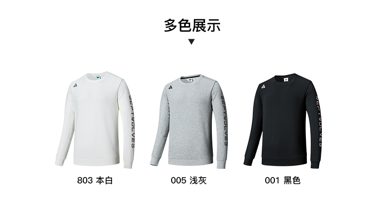 七匹狼 2020春季新品 男套头运动卫衣 图8