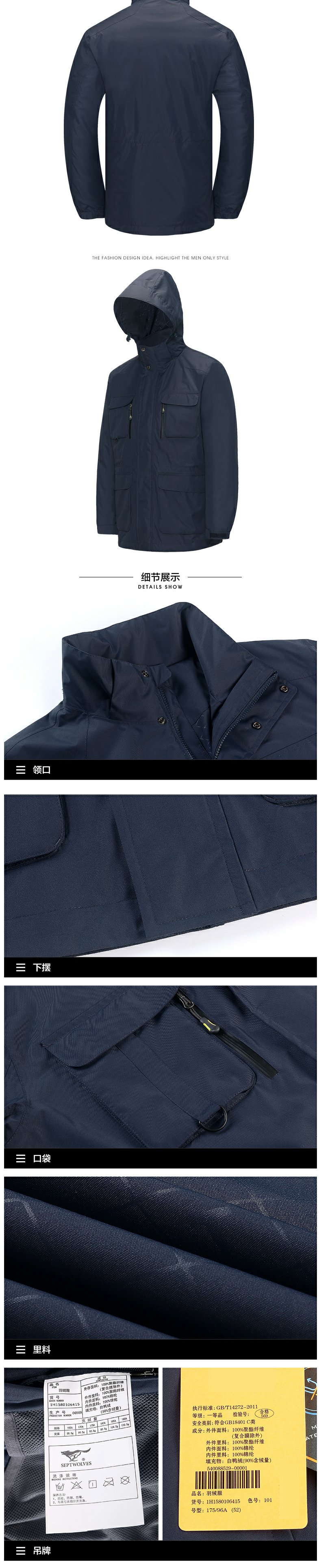 Bảy con sói thể thao áo khoác ngoài trời windproof nam dài trùm đầu mùa đông ấm xuống áo khoác lót có thể tháo rời 260