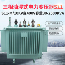 Power transformer S11-M-630KVA High pressure 10KV turn 400V Invoicing 630KWS13 type S9