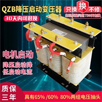 QZB-115KVA three-phase step-down autotransformer 65%80 % Step-down Motor Star Triangle Soft Start