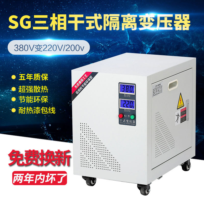 Three phase dry transformer 440V to 3 phase 380V to 3 phase 220V480V isolation 15KVA30KW50KVA8K