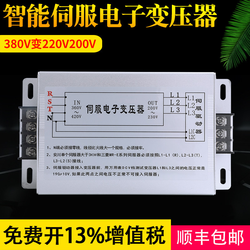 Three-phase servo electronic transformer 380V to 220V to 200V servo drive servo motor with SET2KW