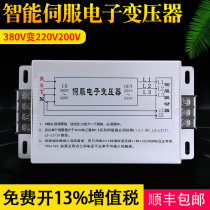 Three-phase servo electronic transformer 380V 220V to 200V servo drive servo motor SET2KW