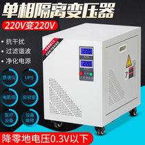 Single-phase isolation transformer 220V variable 220V zero ground voltage 0 5v DG-10KVA for digital projectors