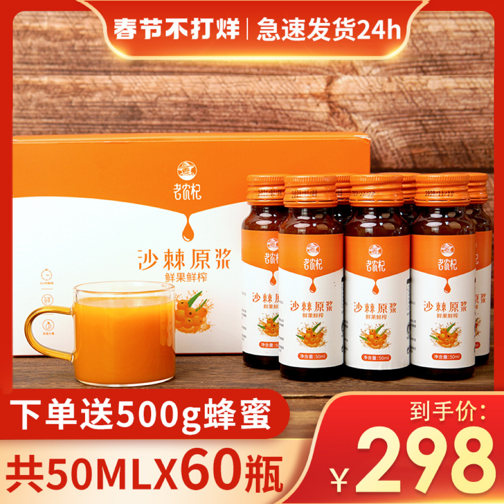 Sea buckthorn raw pulp new fruit raw squeezed unsweetened juice 100 original pulp official flagship store Inner Mongolia Plateau small fruit