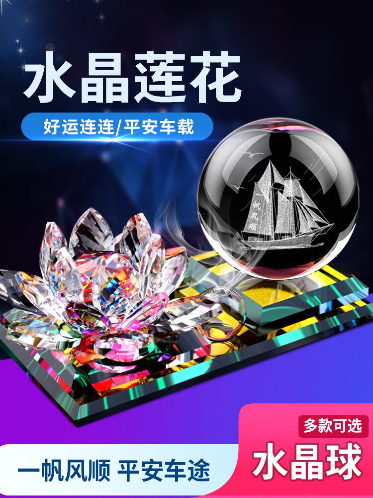Crystal ball car fittings car perfume crystal hoist car front set car decoration car full