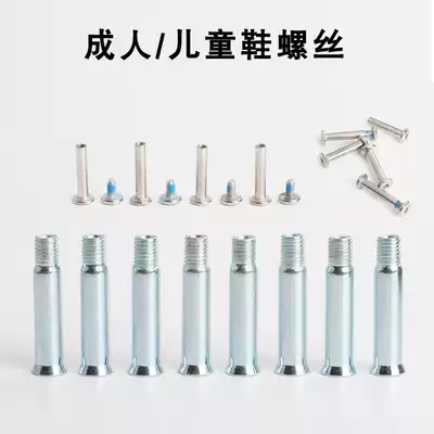 Roller Skates wear nails Roller skates screws Roller skates wheel fixed shaft center brake block double-sided screw nut
