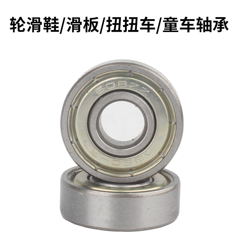 Torsion car three-wheeled skateboard wheel bearing stroller accessories vitality plate ice skating roller skate bearing