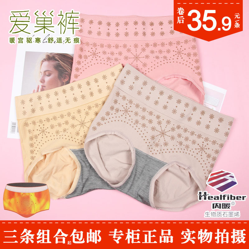 3 Combinations Pure Color Love Nest Underwear Graphene Far Infrared Warm Belly Warm Palace Comfort Close-up Woman Shorts 1055