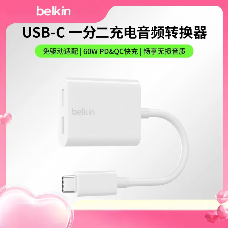 Belkin Typec to 3.5mm Audio Charging Headphone Data Cable Adapter Two-In-One Splitter Suitable for Iphone16Promax Compatible with Huawei Samsung Ipadpro Belkin Typec to 3.5mm Audio Charging Headphone Data Cable Adapter Two-In-One Splitter Suitable for Iphone16Promax Compatible with Huawei Samsung Ipadpro