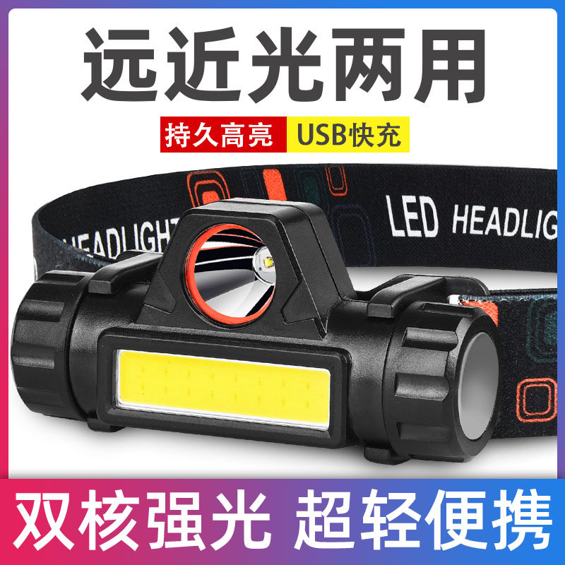 LED headlight strong light charging ultra-bright head-mounted ultra-long battery life outdoor induction night fishing special lighting