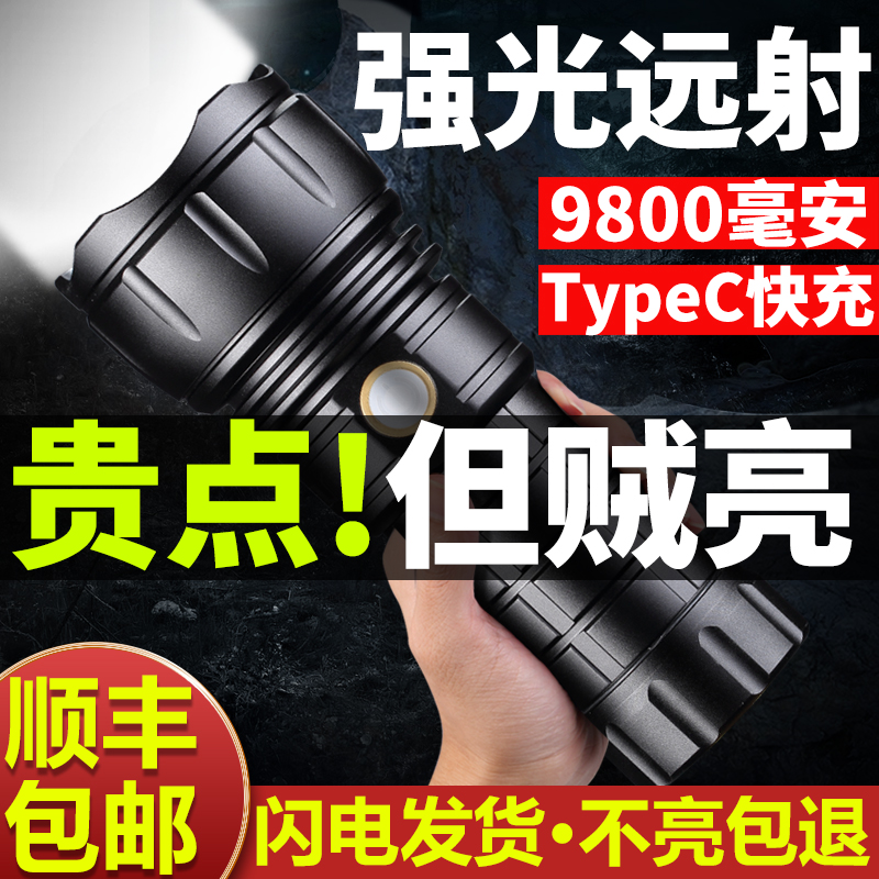 Strong light flashlight outdoor ultra-bright charging long-range high-power xenon spotlight led household small portable waterproof