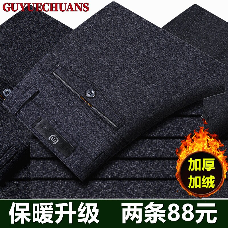 Autumn and winter middle-aged Dad clothes for men Garsuede Thickened Casual Pants Straight Barrel Loose Middle-aged Men's Pants Suit-Taobao