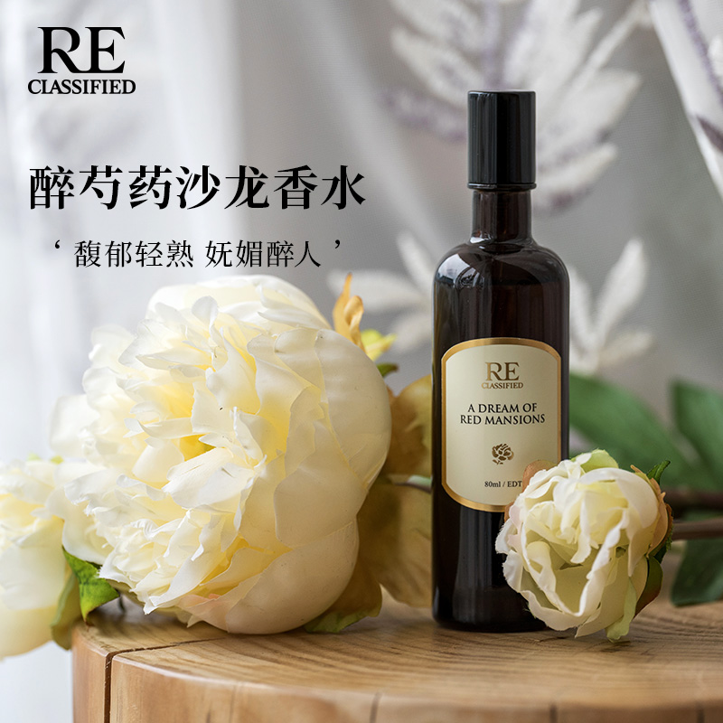 RE CLASSIC Conditioning Chamber Drunk Peony PERFUME NEUTRAL PERSISTENT DECAPITATED Pale Perfume Lover MUMBLE