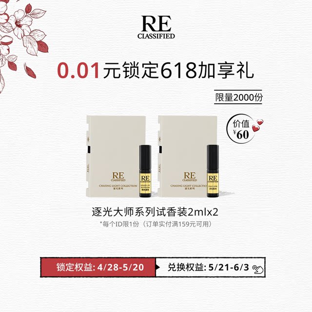 RE Fragrance Room Powder Po Po Bai Wei Series Oriental Light Fragrance Salon Perfume for Men and Women