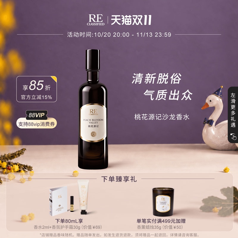 【Buy Now】Re Fragrance Studio Peach Blossom Paradise Light Fragrance Perfume for Students and Young Women Salon Perfume for Women 【Buy Now】Re Fragrance Studio Peach Blossom Paradise Light Fragrance Perfume for Students and Young Women Salon Perfume for Women