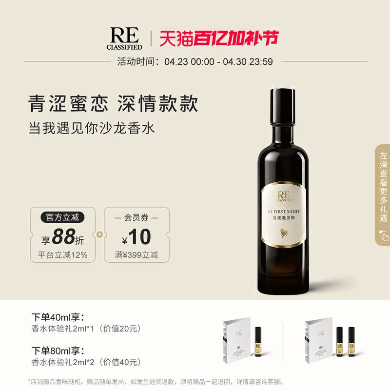 [Official Genuine Product] Re Fragrance Studio True Love Like Blood When I Meet You Unisex Salon Eau De Toilette for Men and Women
