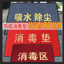 Entrance Doormat Entrance Door Shop Red Carpet Disinfection Mat School Kindergarten Company Hotel Non-slip Double Stripe Mat