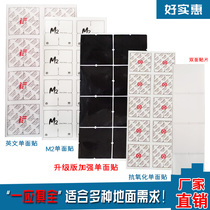 Splicing block patch double-sided adhesive sticker rug fixing viscose M2 environmentally friendly without mark adhesive single-sided cloth base glue