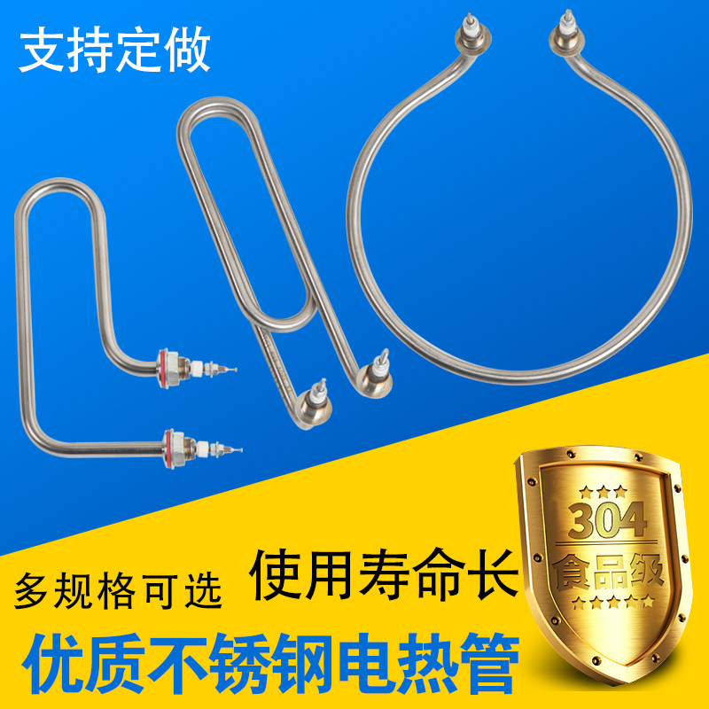 Fast food car dish insulation sales table ring heating tube rod high pot stainless steel cooling fin electric baking tube 220V