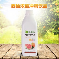Bialle red grapefruit concentrated juice 1300g puree jam Korea imported brewing beverage thick pulp