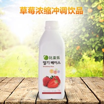 Biale Korea imported strawberry concentrated drink juice jam drink thick pulp 1300g fruity drink