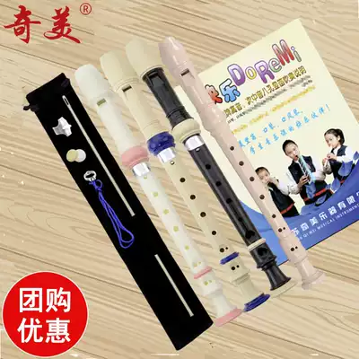 Chimei treble German recorder 6-hole 8-hole student children beginner six-hole eight-hole adult zero-basic straight flute