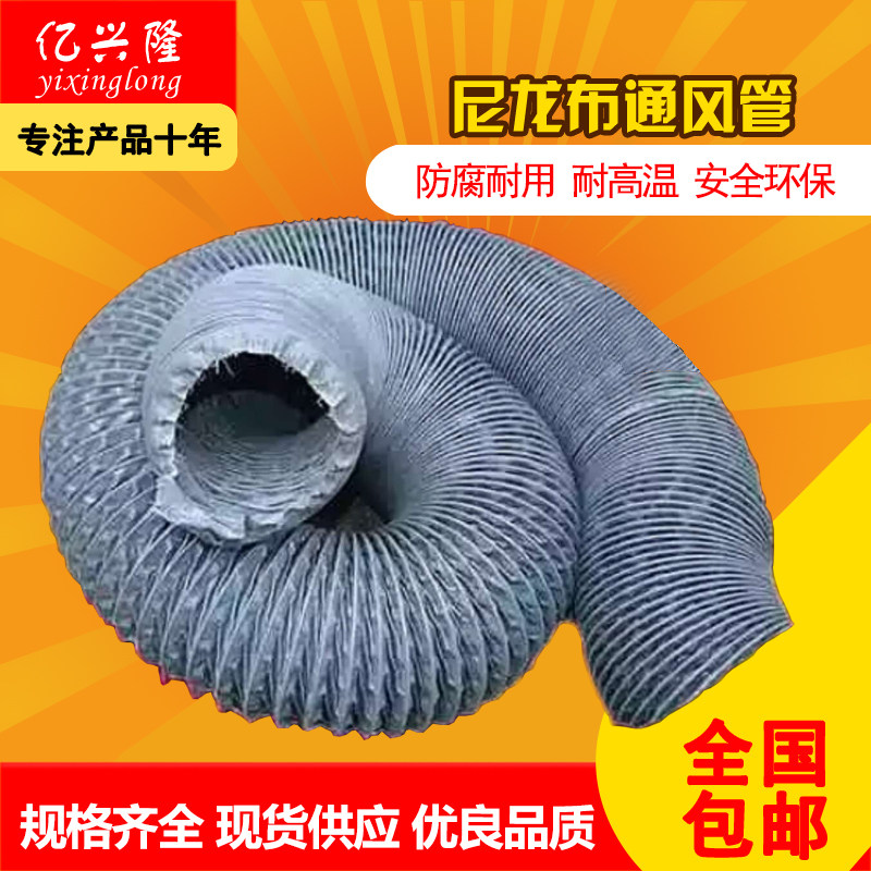 Nylon cloth vent pipe fireproof high temperature resistant smoke pipe exhaust air exhaust telescopic hose smoking dust suction pipe diameter 100