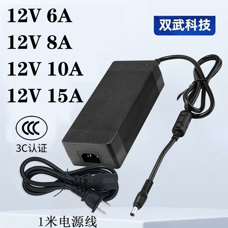 Shuangwu 12V6A 8A 10A 15A Power Adapter Transformer Dc Plug Power Supply 3C Certified 5.5