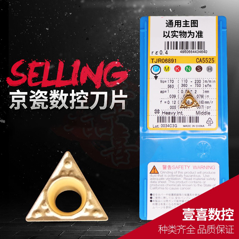 Kyocera numerical control machine tool machining cutter edge tool knife grain car blade WNMG080404-WP PV7025