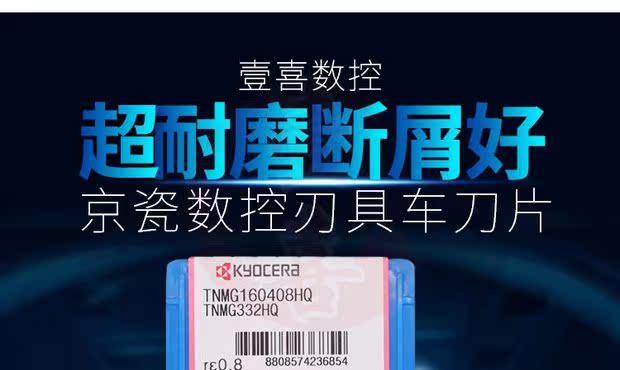 lưỡi cắt gỗ cầm tay Lưỡi dao công cụ máy cắt CNC CNC TNMG160404 / 160408HQ / R-C PV7020 lưỡi cắt sắt hợp kim