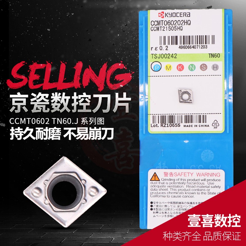 Kyocera CNC tool turning blade CCMT060202 CCMT060204 HQ PP TN60 TN620