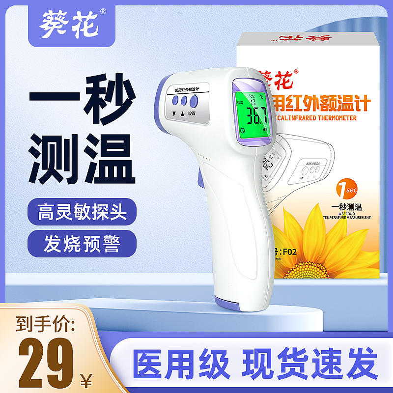 Spot infrared warm gun precision forehead high precision electronic temperature thermometer ear temperature baby medical household