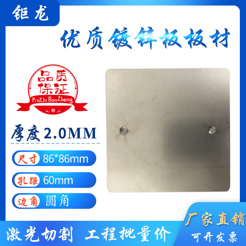 Thickened galvanized plate bottom box cover plate 86 type load-bearing step blank baffle decorative plate switch socket panel blind plate