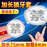 Мужчины с твердыми волчьными скобками Длинные и толстые пенис JJ Set Crystal Transparent Glans, нить мягкий набор для взрослых для взрослых.