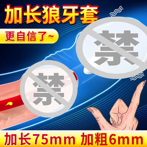 Мужчины с твердыми волчьными скобками Длинные и толстые пенис JJ Set Crystal Transparent Glans, нить мягкий набор для взрослых для взрослых.